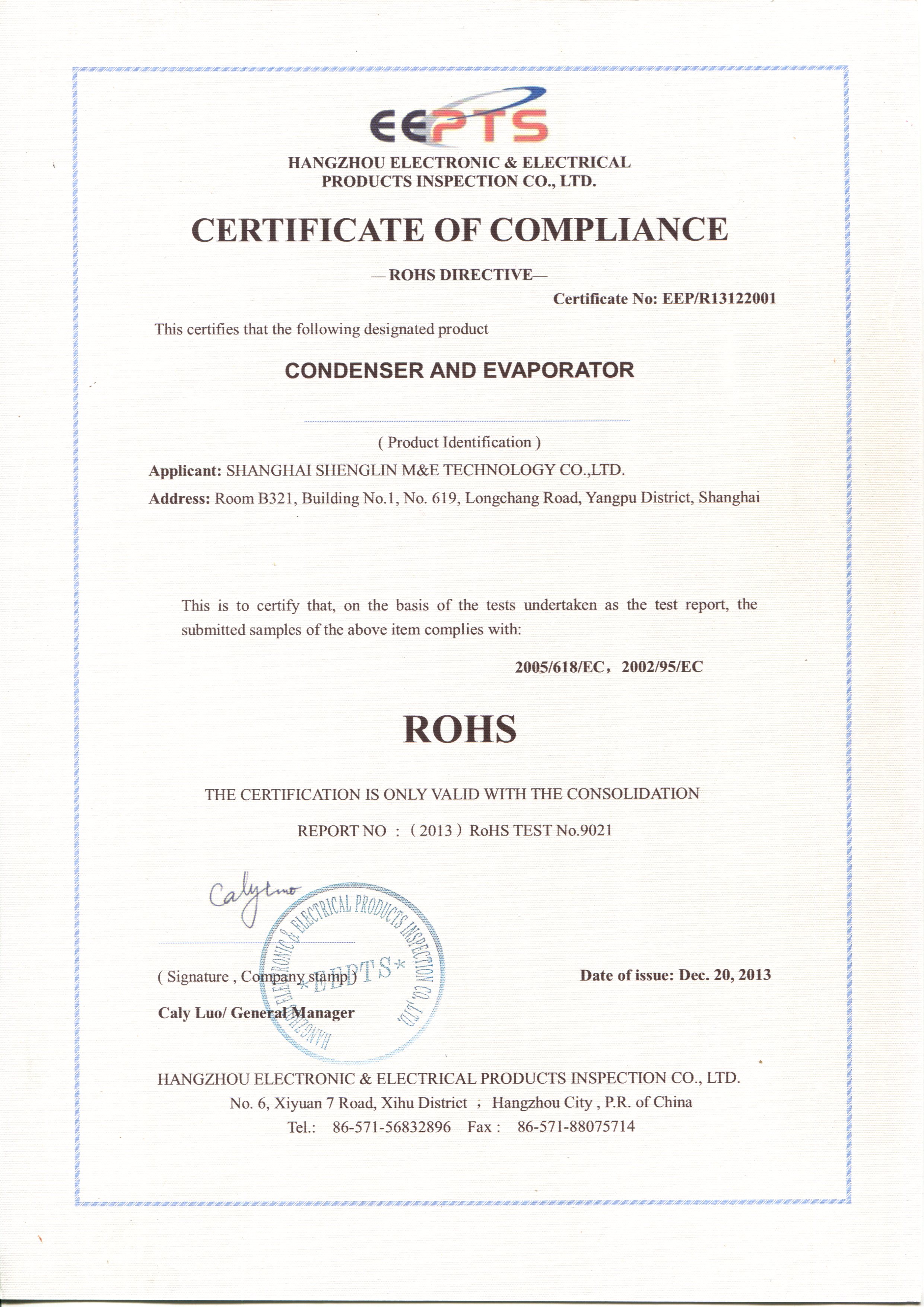 RoHS Certification